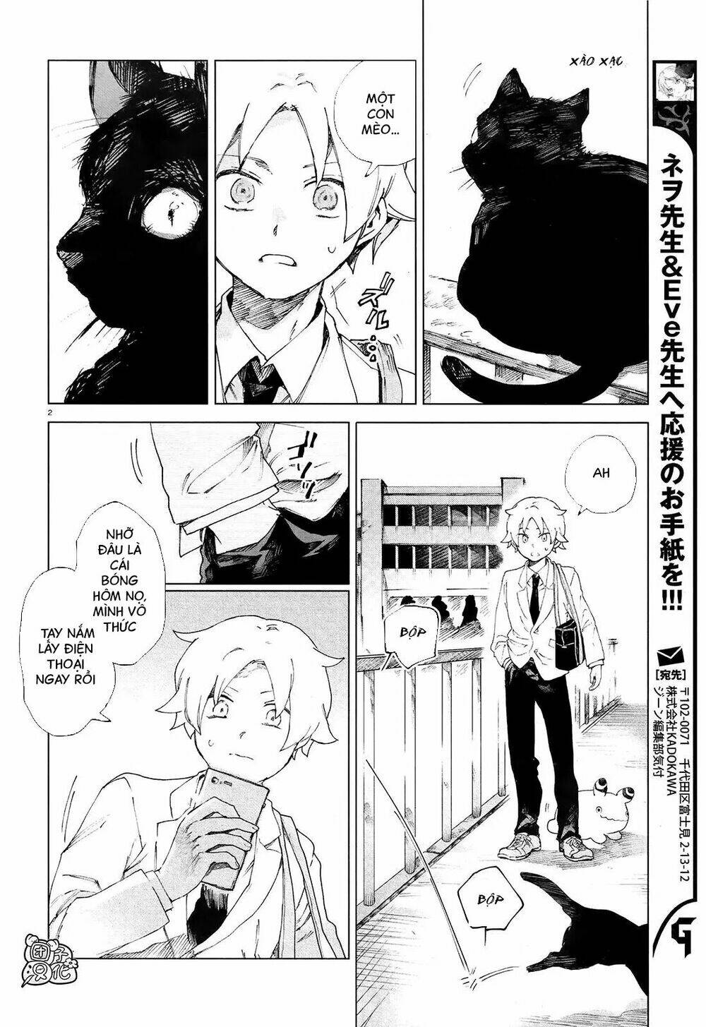 Kara no Kioku - Chapter 5 - Page 4