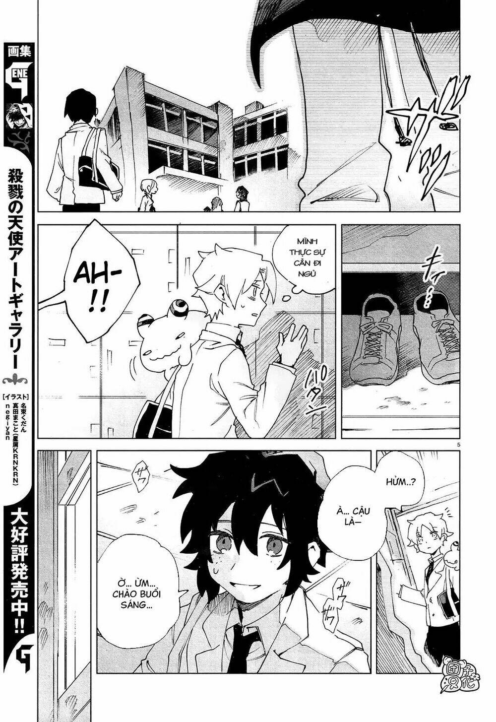 Kara no Kioku - Chapter 5 - Page 7