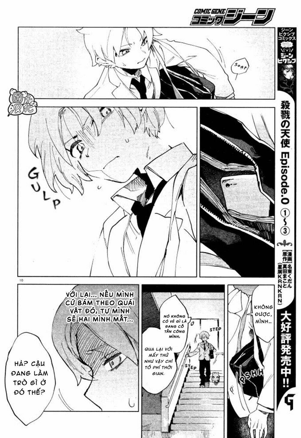 Kara no Kioku - Chapter 6 - Page 10