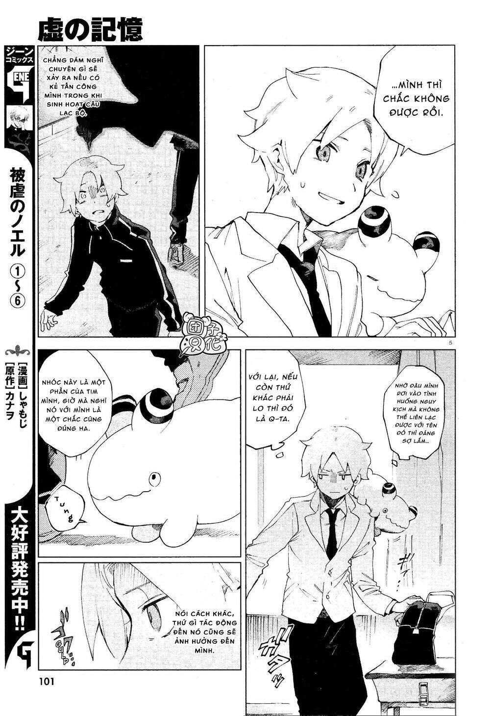 Kara no Kioku - Chapter 6 - Page 5