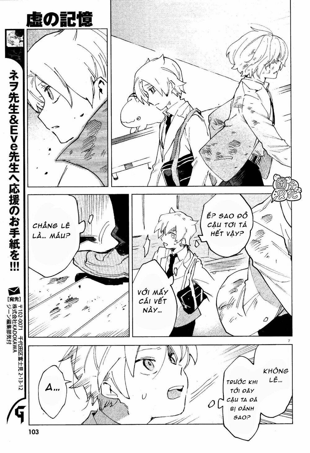 Kara no Kioku - Chapter 6 - Page 7