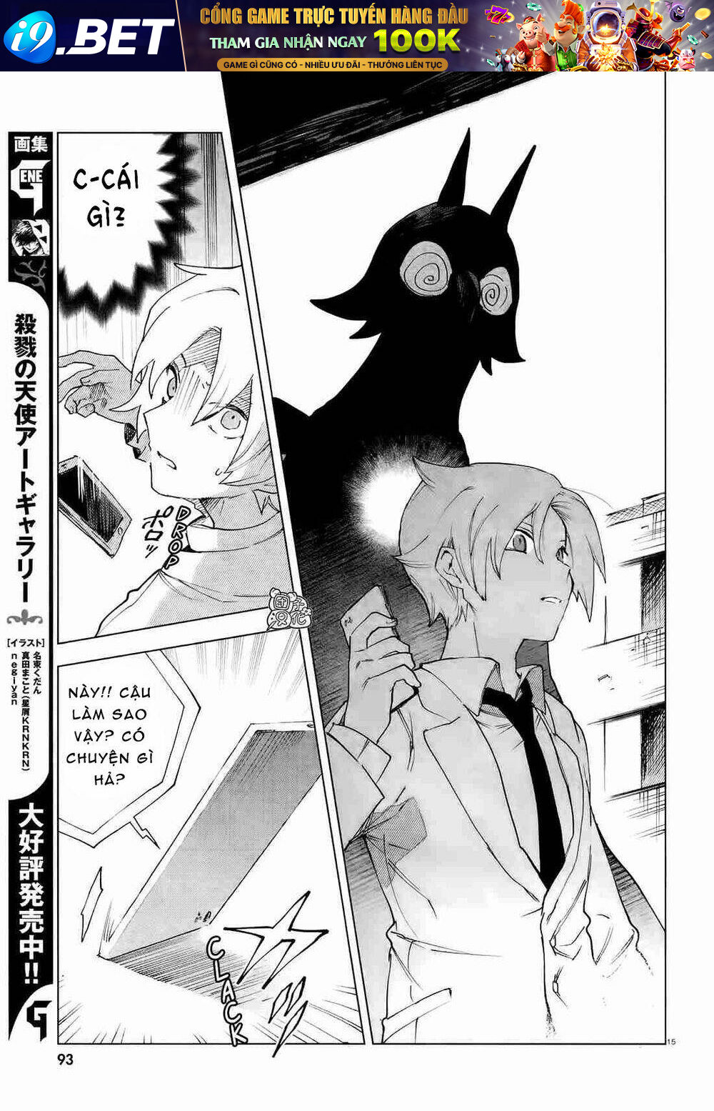 Kara no Kioku - Chapter 7 - Page 15