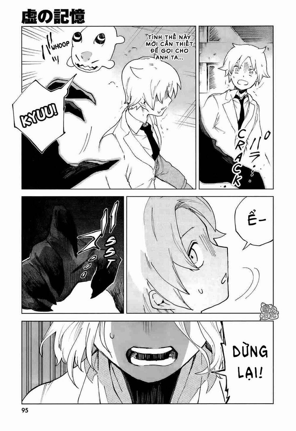 Kara no Kioku - Chapter 7 - Page 17