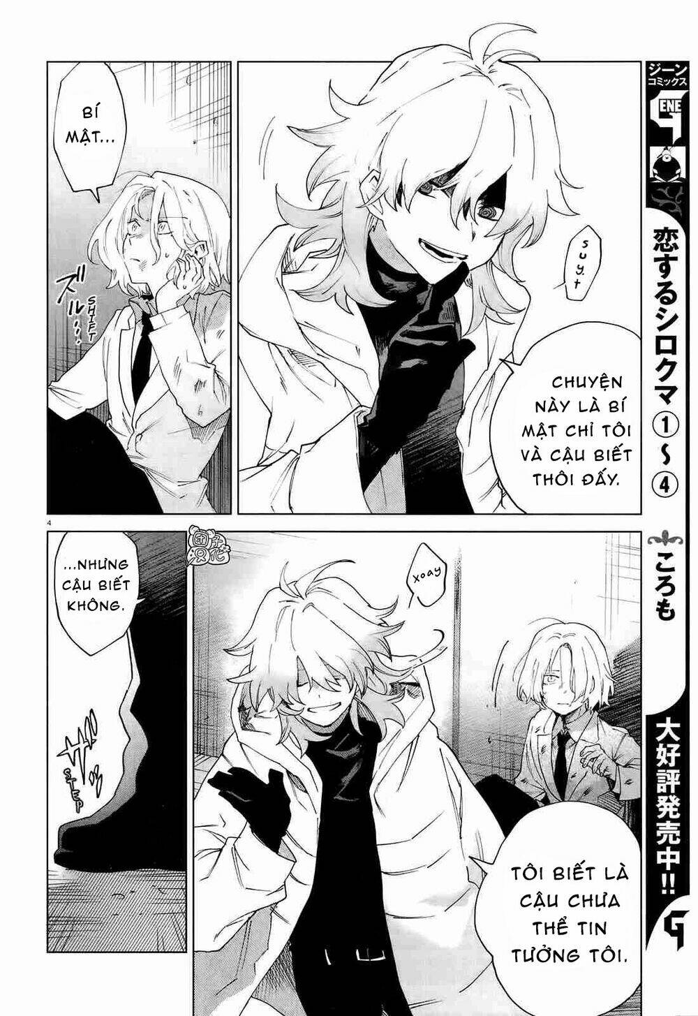 Kara no Kioku - Chapter 7 - Page 4