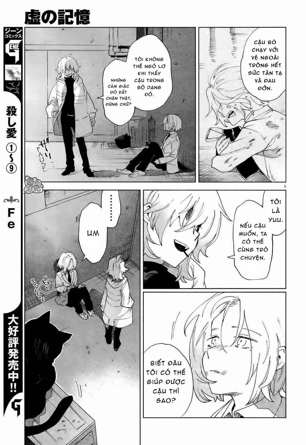 Kara no Kioku - Chapter 7 - Page 5