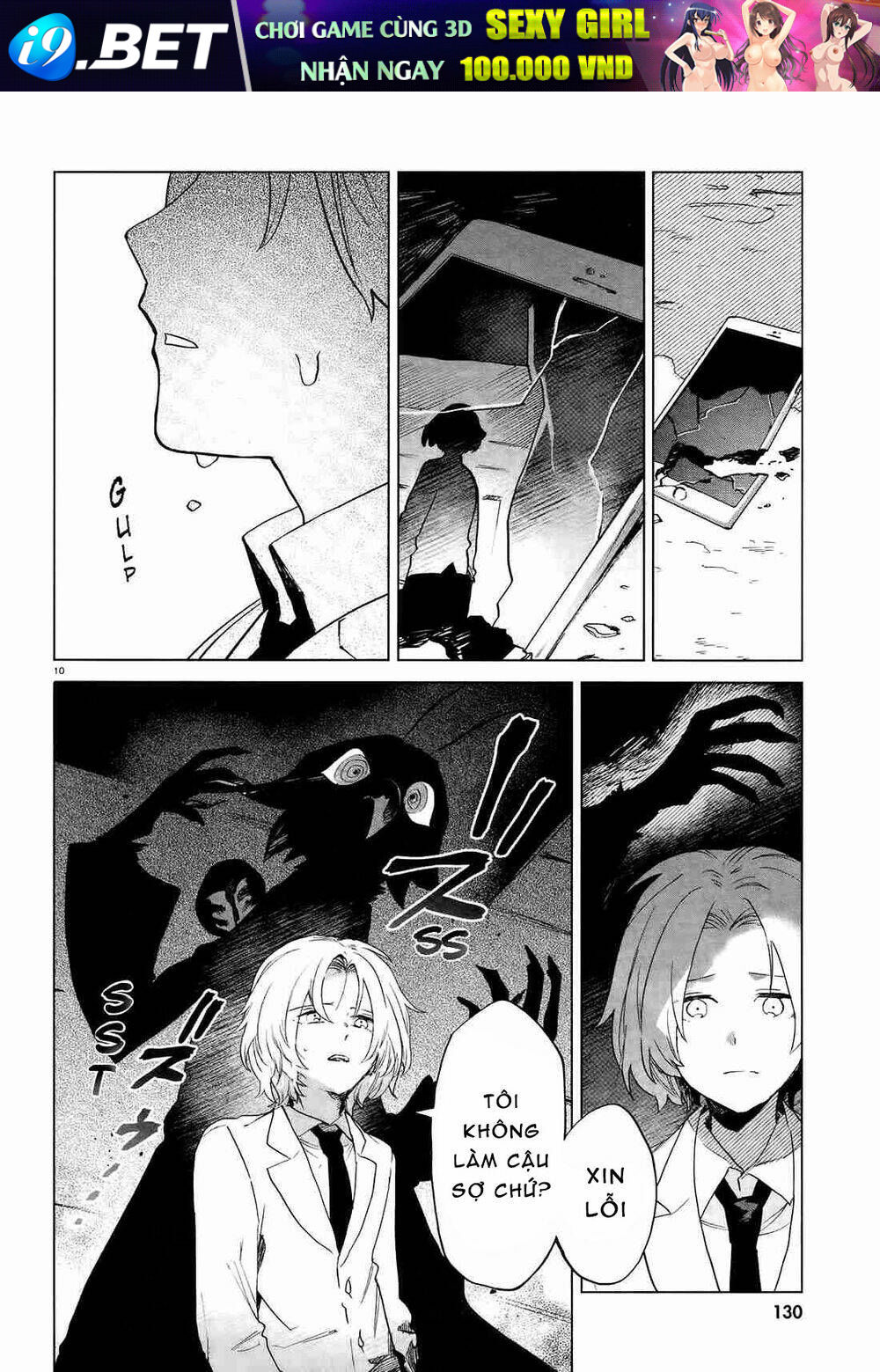 Kara no Kioku - Chapter 8 - Page 11