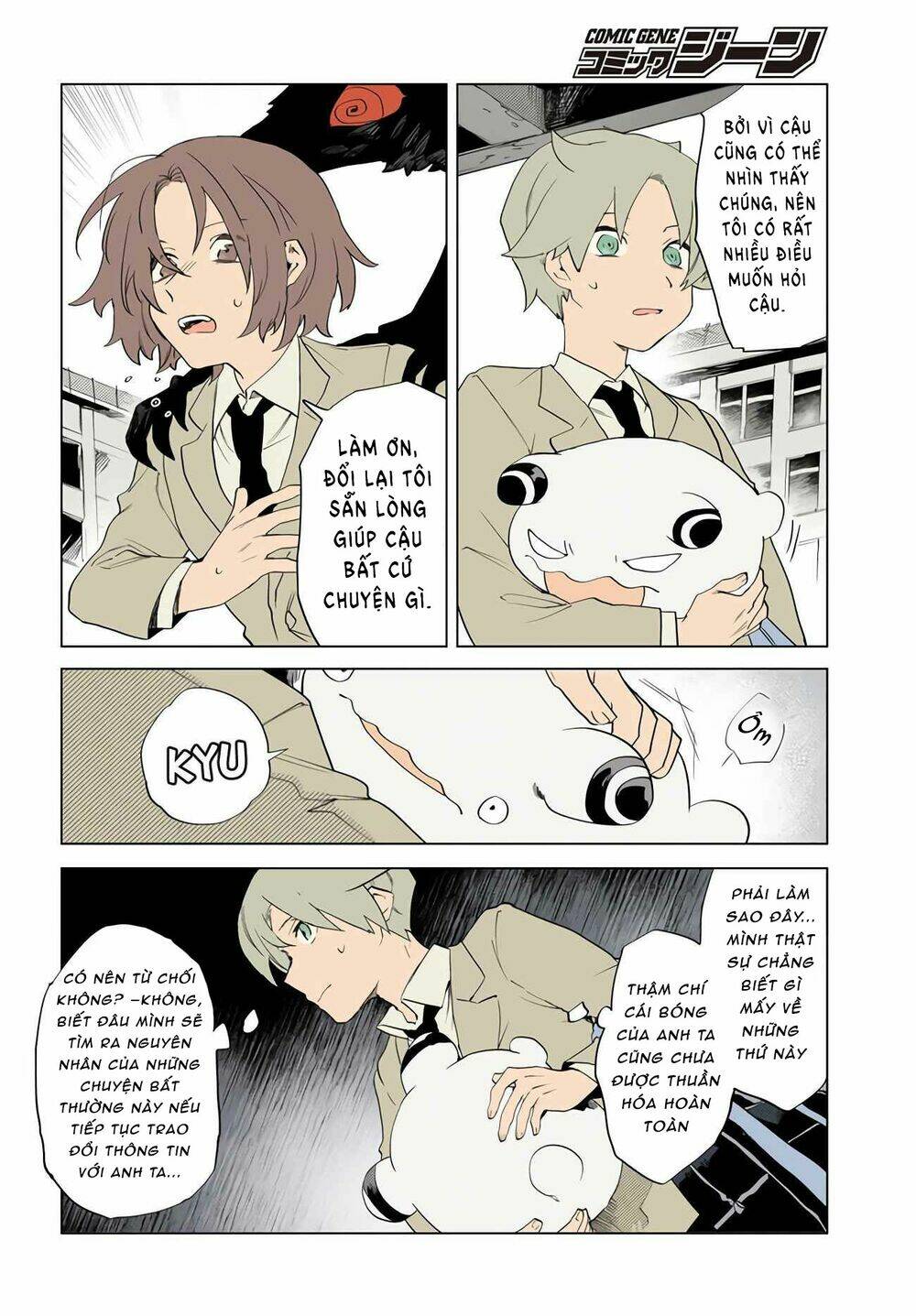 Kara no Kioku - Chapter 9 - Page 3