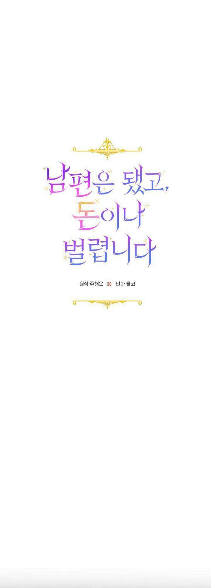 Tiền Là Tất Cả Chồng Là Phù Du - Chapter 17 - Page 7