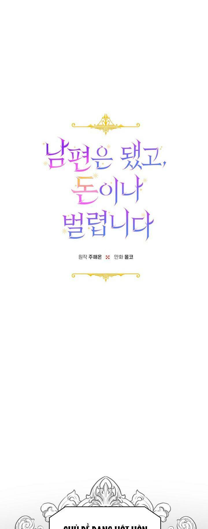 Tiền Là Tất Cả Chồng Là Phù Du - Chapter 39 - Page 5