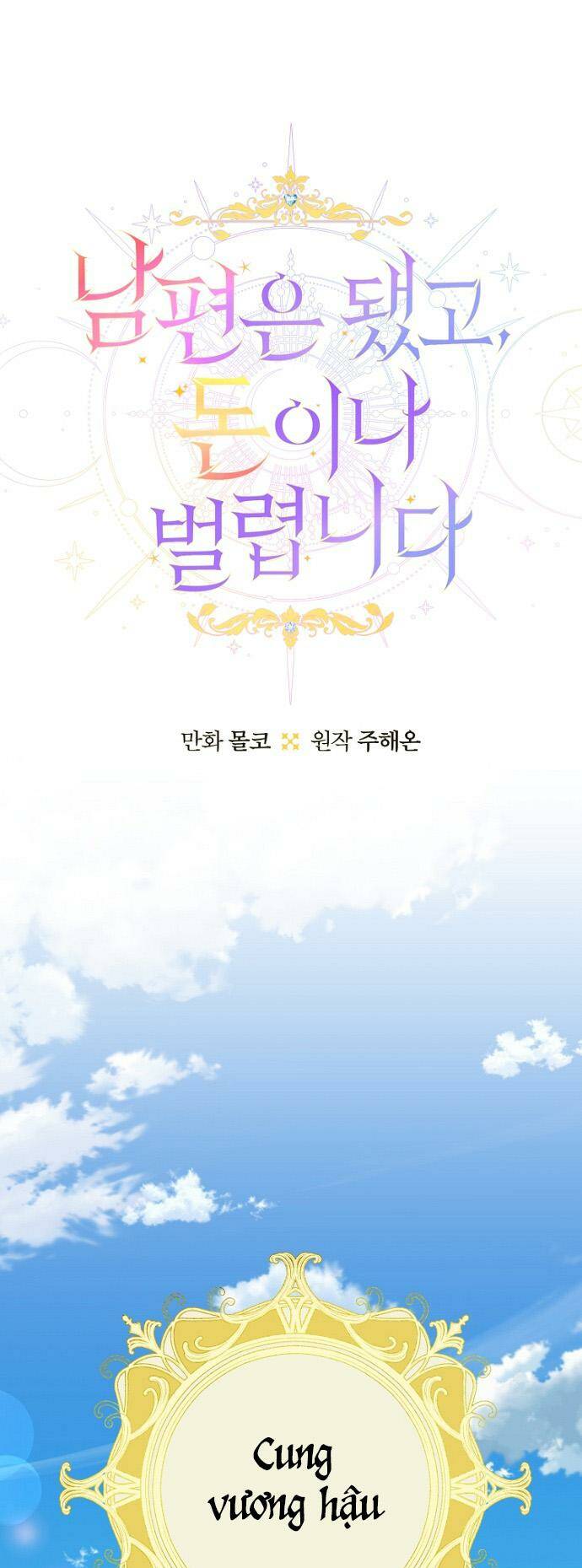 Tiền Là Tất Cả Chồng Là Phù Du - Chapter 48 - Page 15