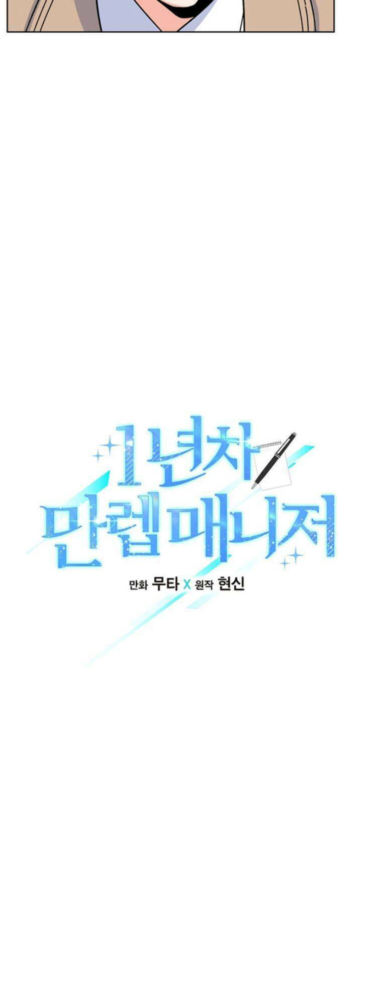 Quản Lý Cấp Cao Nhất Của Năm - Chapter 8 - Page 11