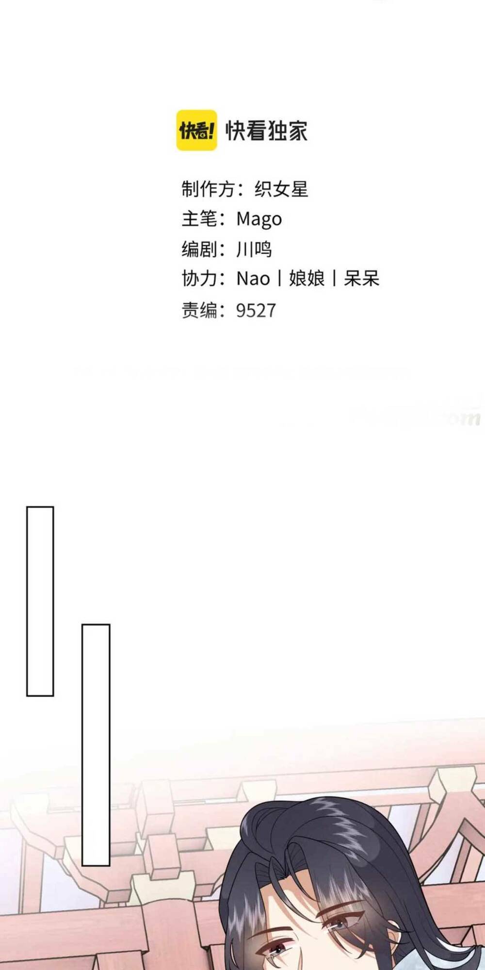 Đoàn Sủng Công Chúa  Tiểu Manh Bạo Quân Vừa Ngọt Vừa Hung Chapter 21 - Trang 2