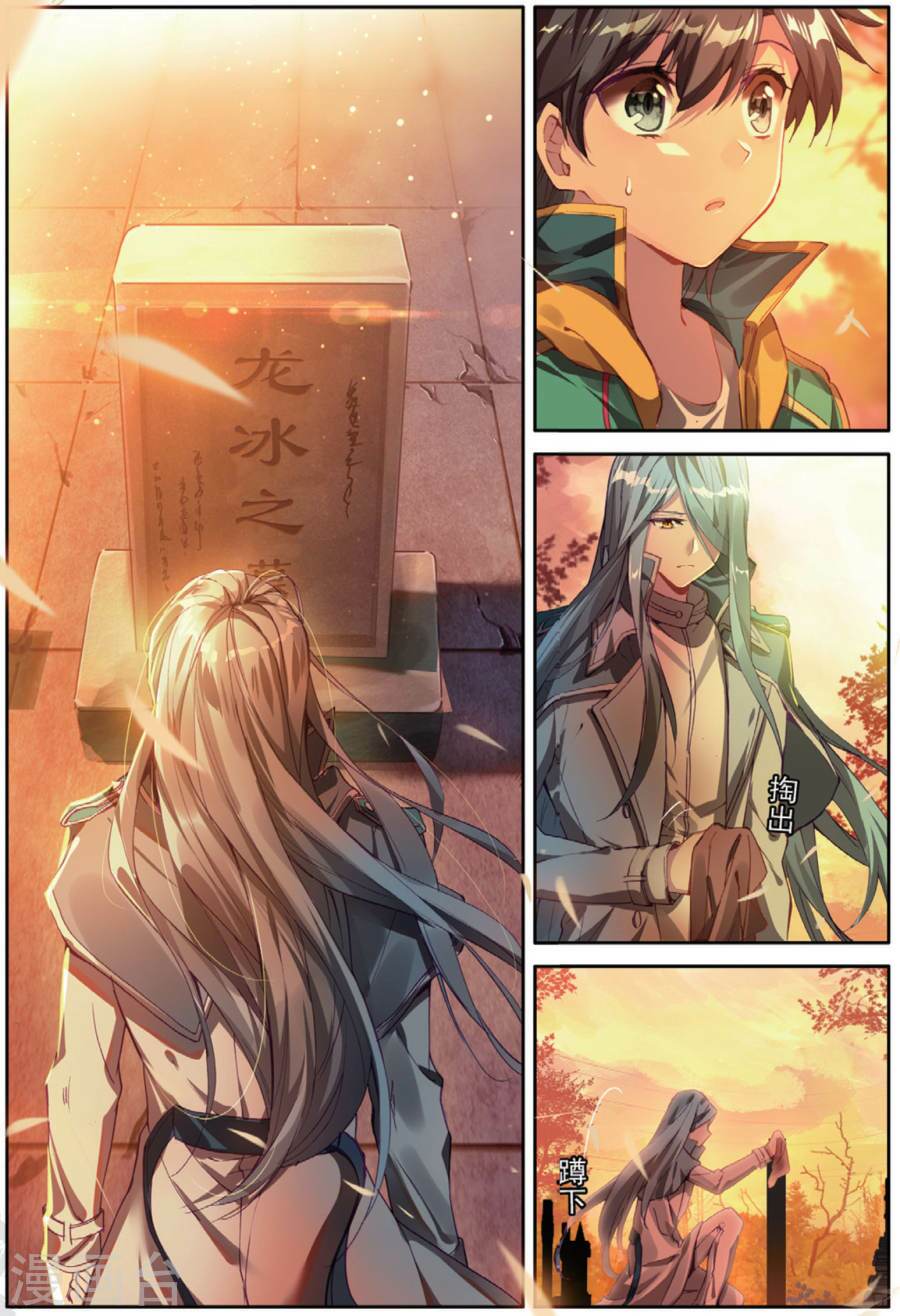 Long Vương Truyền Thuyết - Chapter 108 - Page 5