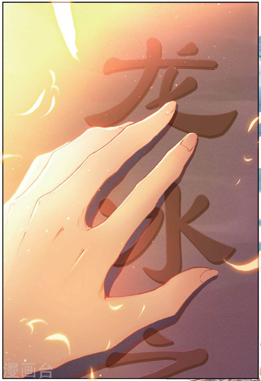 Long Vương Truyền Thuyết - Chapter 108 - Page 8