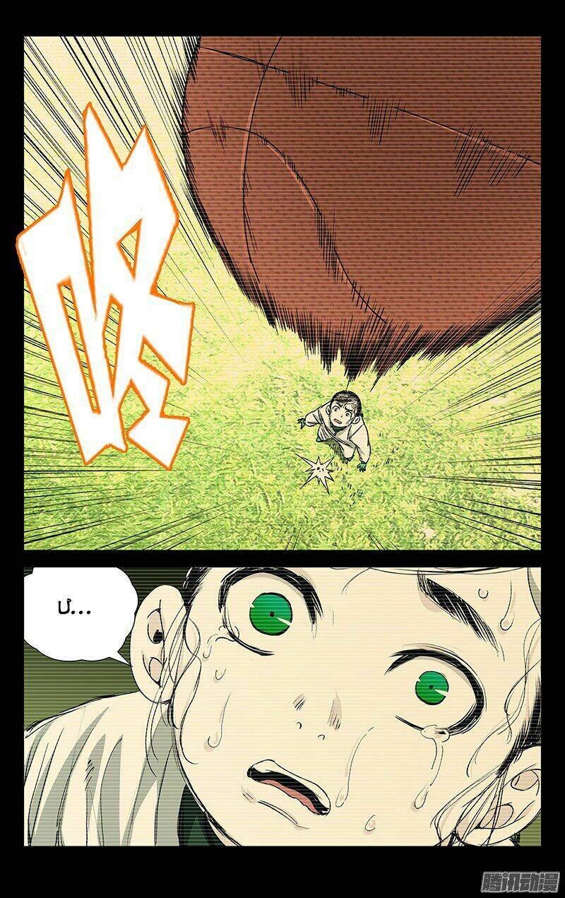 Nhất Nhân Chi Hạ - Chapter 251 - Page 7