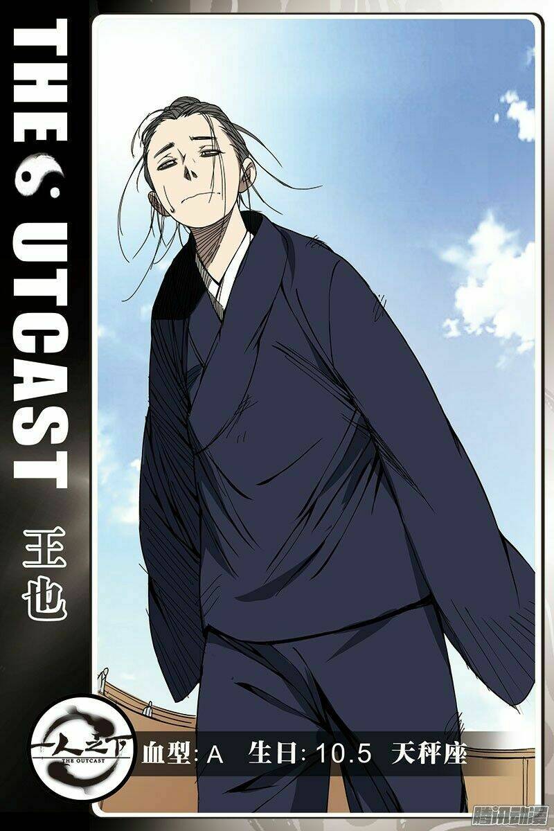 Nhất Nhân Chi Hạ - Chapter 252 - Page 16