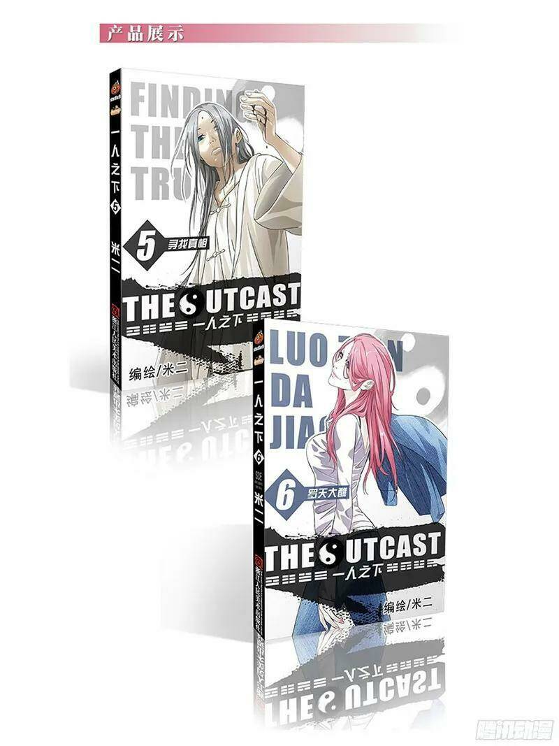 Nhất Nhân Chi Hạ - Chapter 262 - Page 17