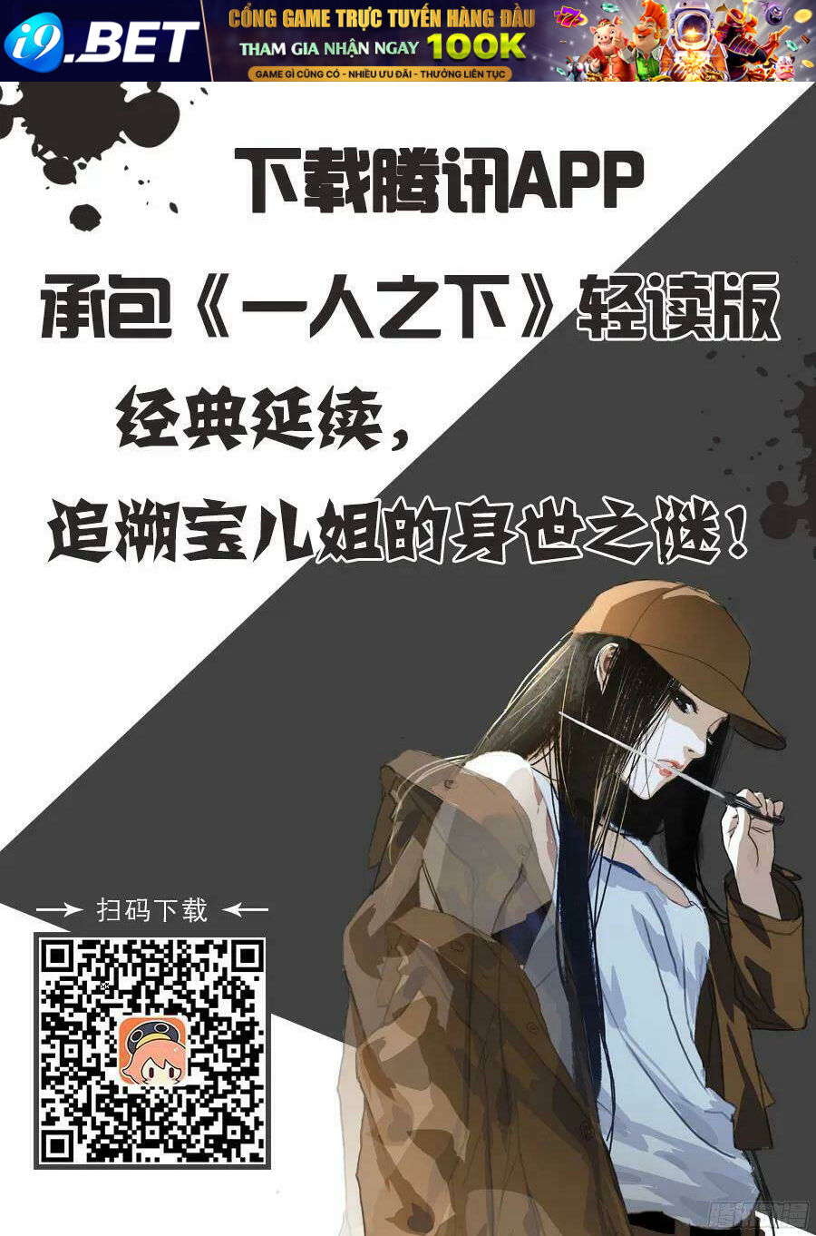 Nhất Nhân Chi Hạ - Chapter 262 - Page 19