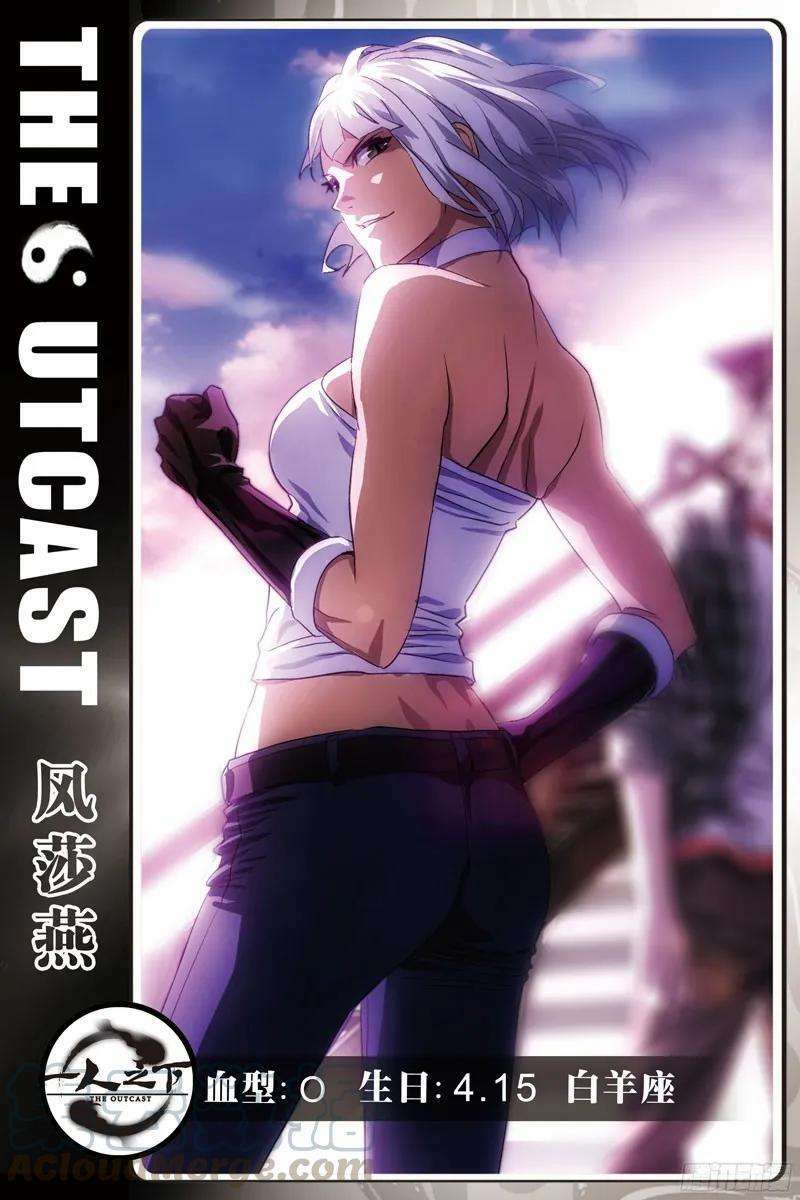 Nhất Nhân Chi Hạ - Chapter 268 - Page 14