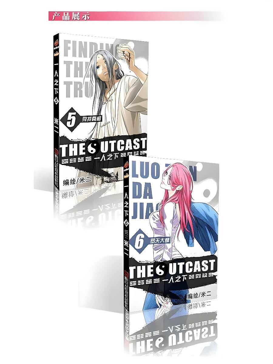 Nhất Nhân Chi Hạ - Chapter 270 - Page 17