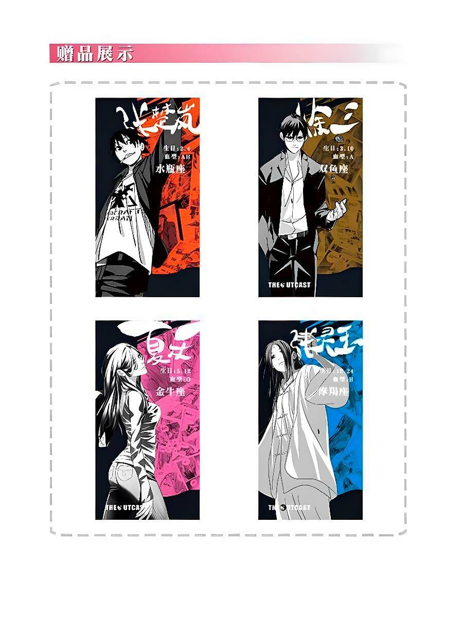 Nhất Nhân Chi Hạ - Chapter 270 - Page 18