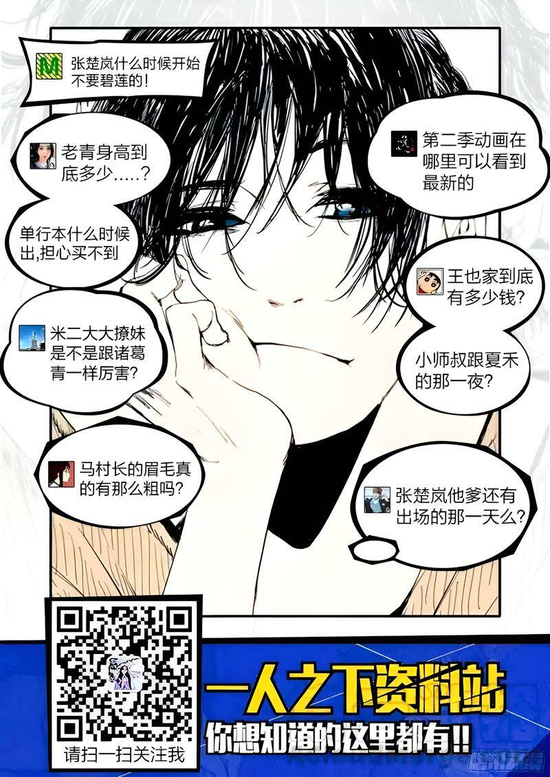 Nhất Nhân Chi Hạ - Chapter 281 - Page 13