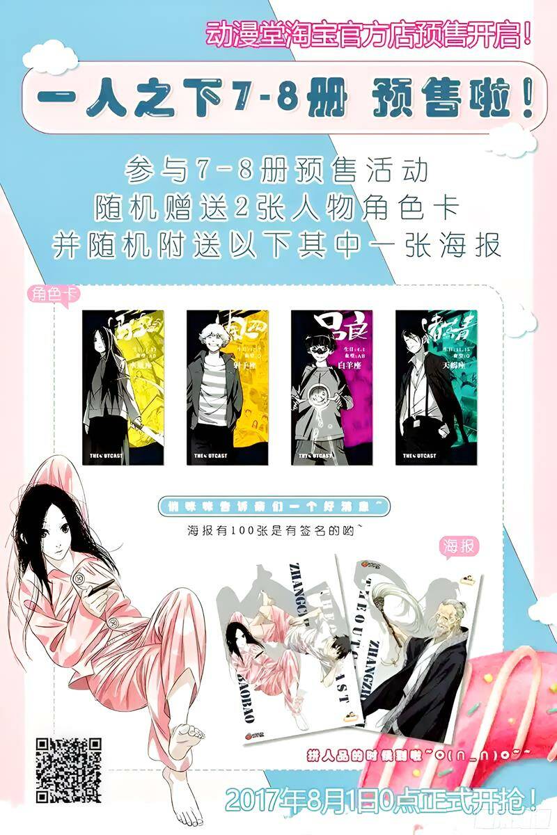 Nhất Nhân Chi Hạ - Chapter 281 - Page 14