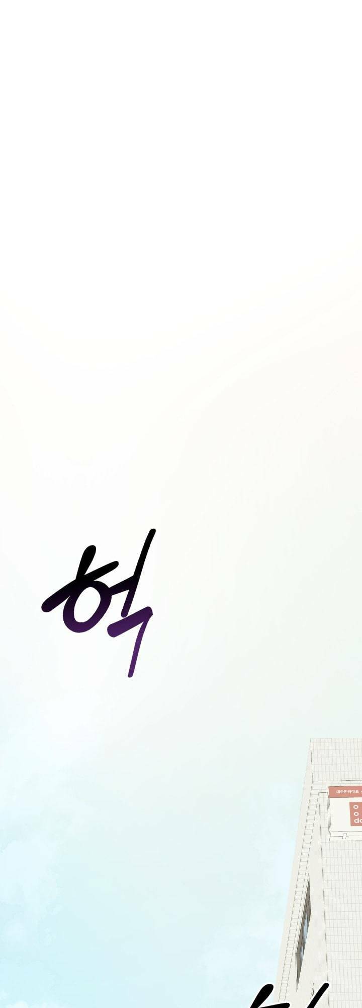 Jo Dong-Gil - Chapter 1 - Page 73