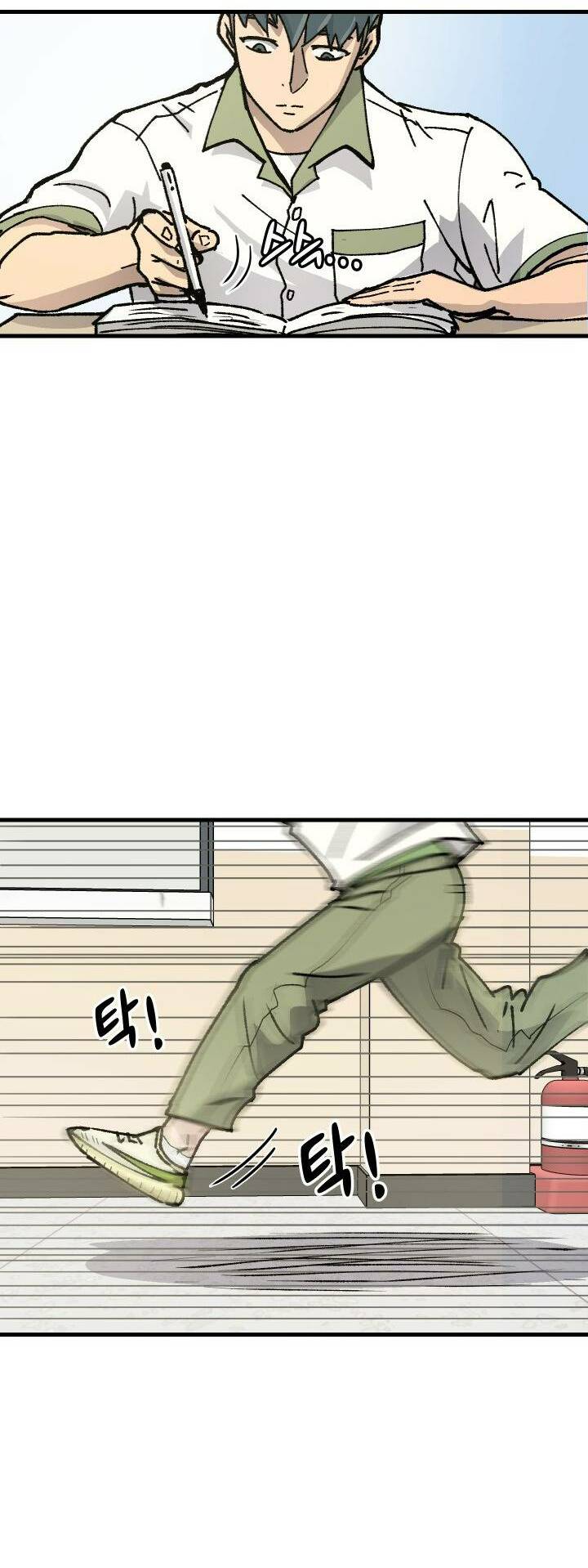 Jo Dong-Gil - Chapter 2 - Page 25