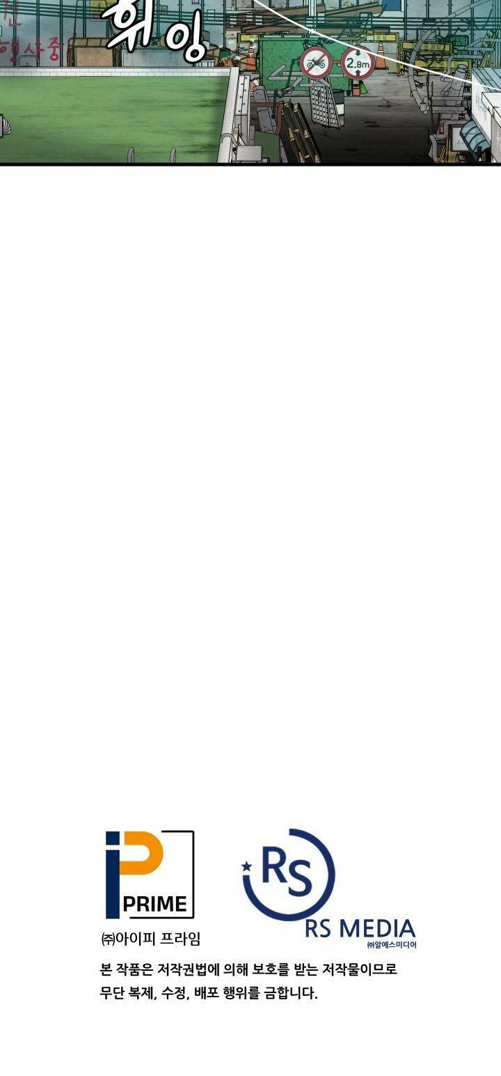 Jo Dong-Gil - Chapter 2 - Page 81