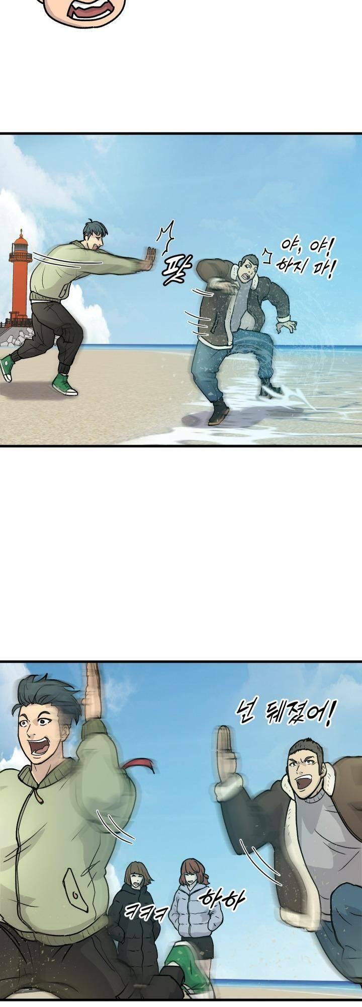 Jo Dong-Gil - Chapter 3 - Page 6