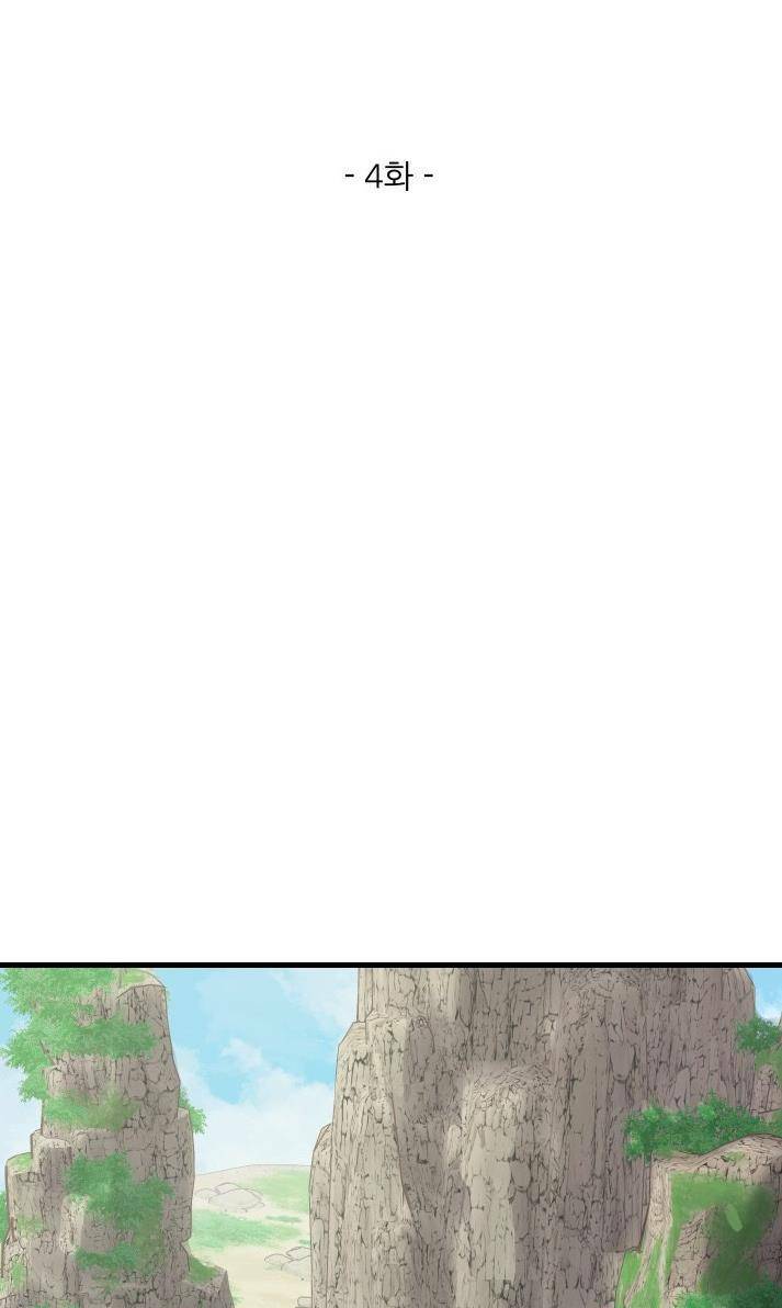 Jo Dong-Gil - Chapter 4 - Page 8