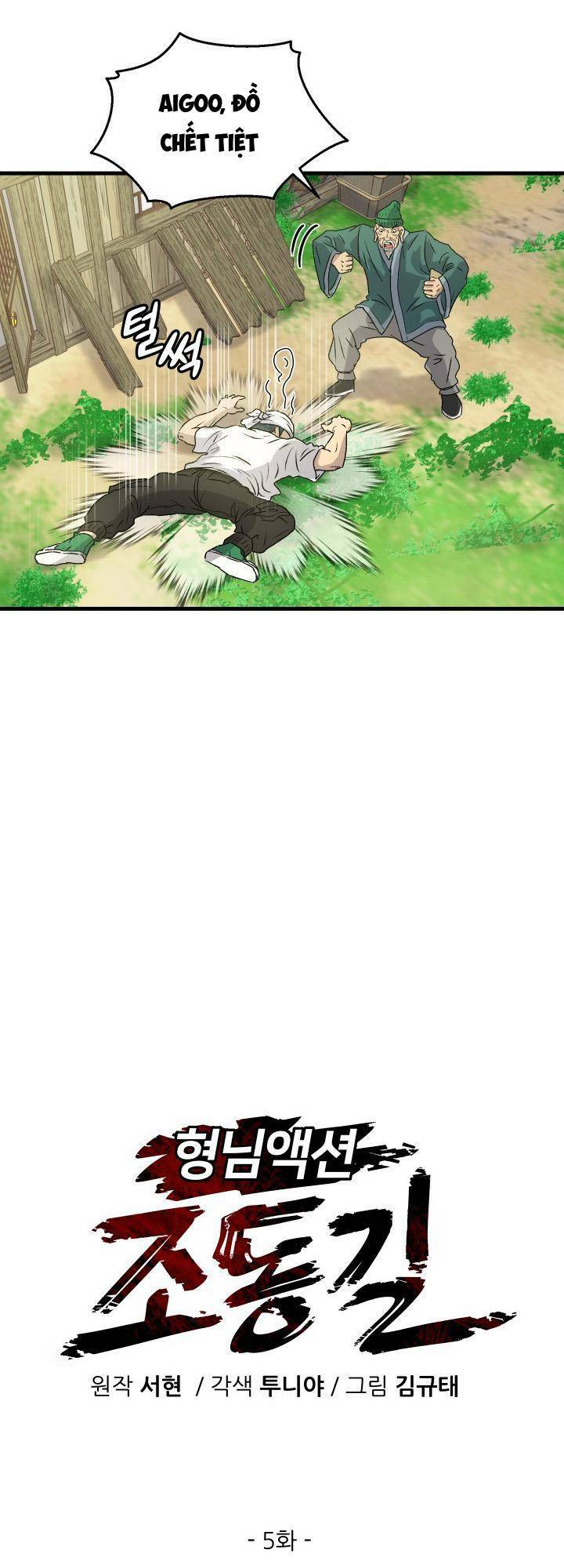 Jo Dong-Gil - Chapter 5 - Page 6
