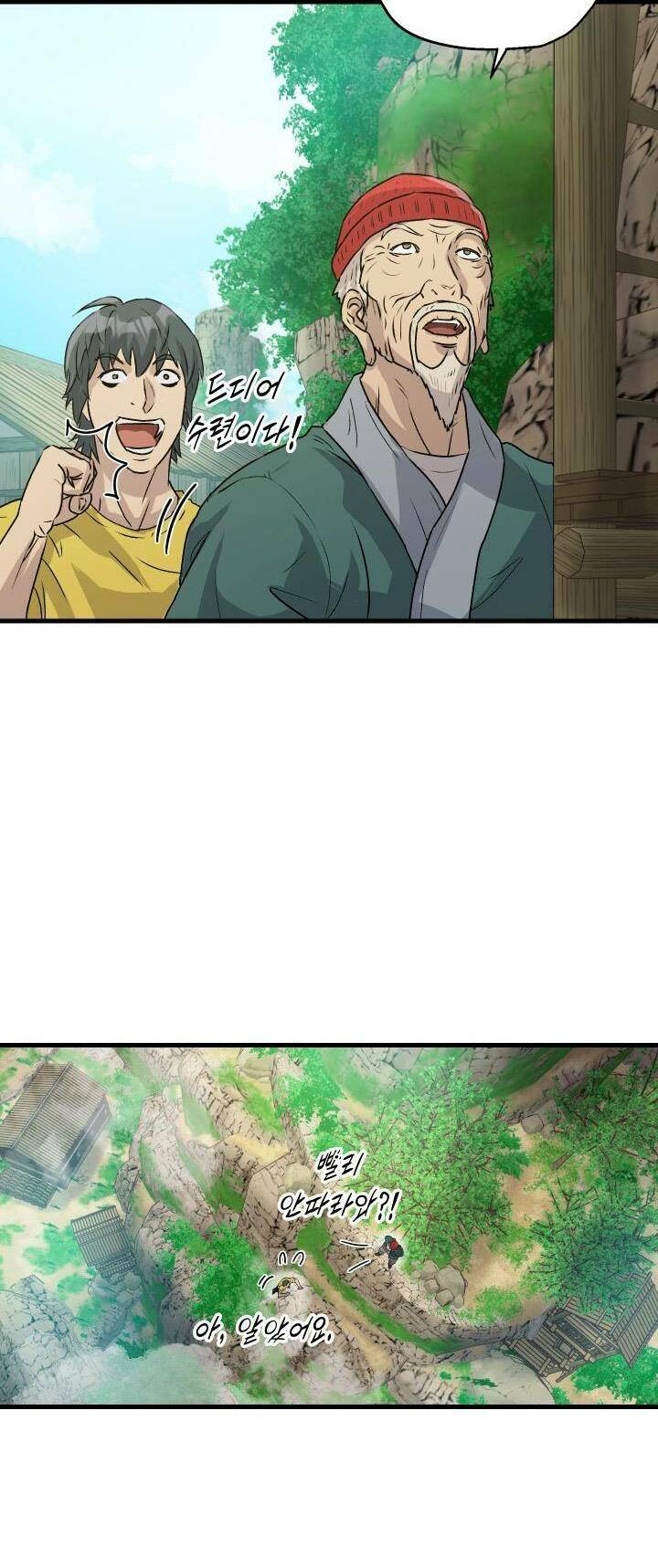 Jo Dong-Gil - Chapter 5 - Page 8