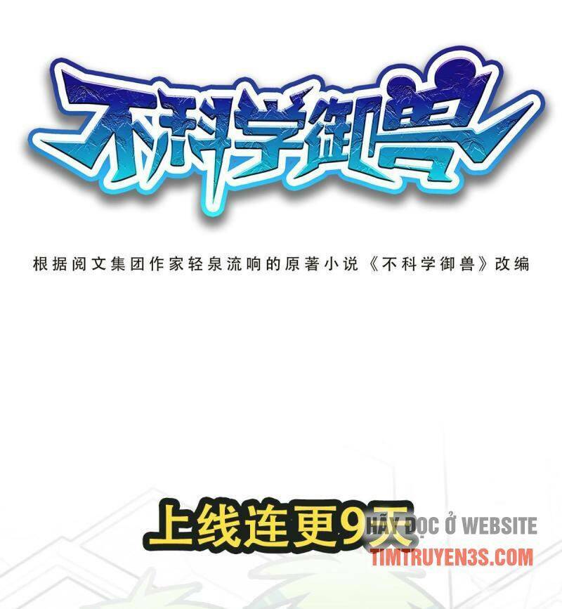 Ngự Thú Phản Khoa Học - Chapter 1.5 - Page 5