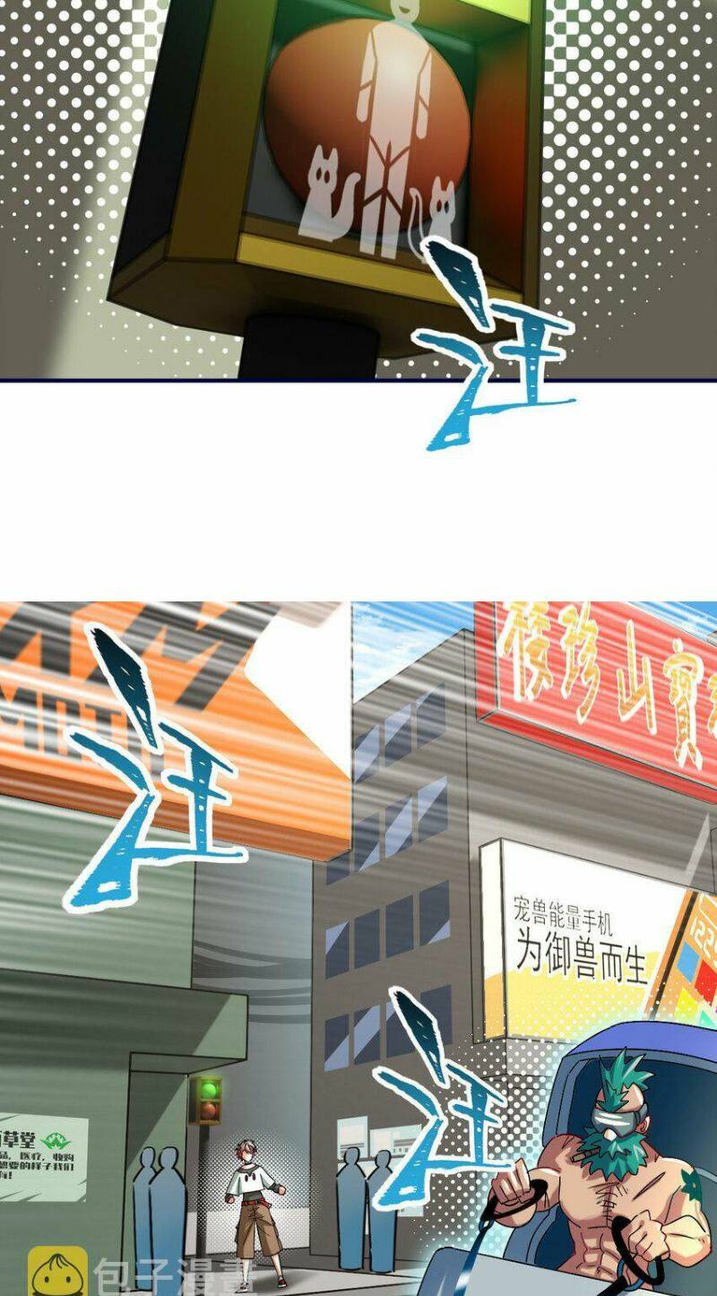 Ngự Thú Phản Khoa Học - Chapter 14 - Page 10