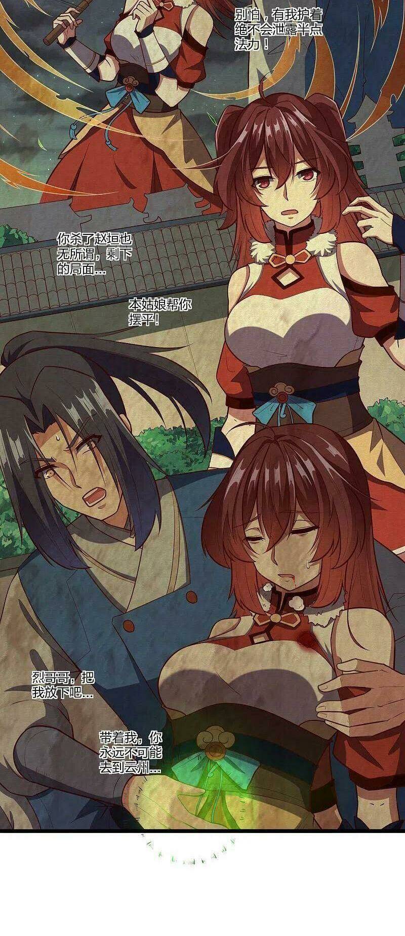 Đạp Toái Tiên Hà - Chapter 232 - Page 13