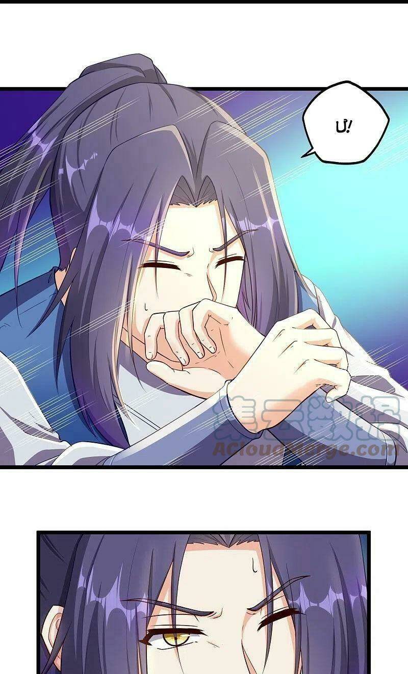 Đạp Toái Tiên Hà - Chapter 260 - Page 9