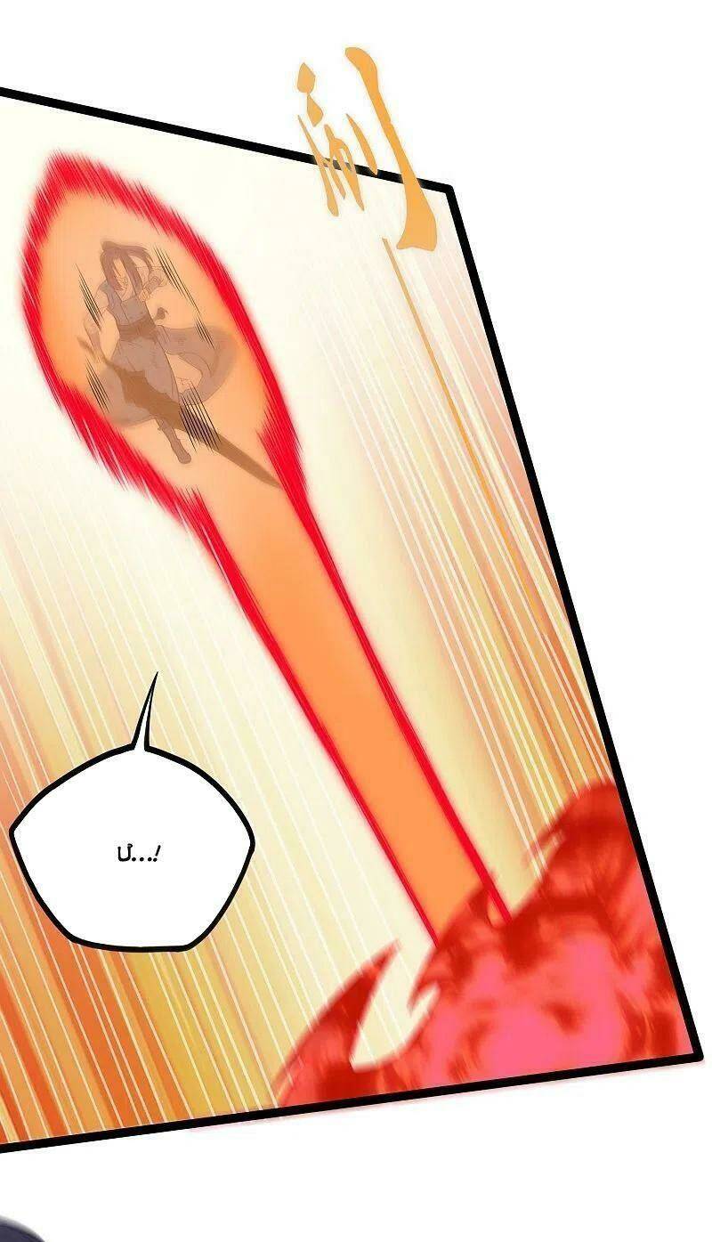 Đạp Toái Tiên Hà - Chapter 301 - Page 8