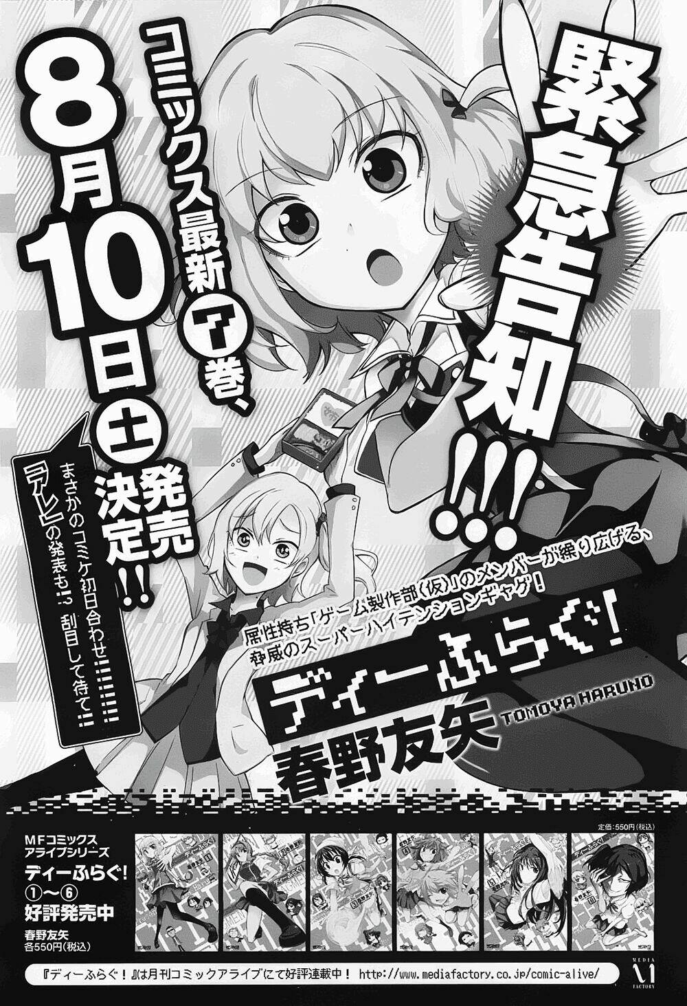 Mảnh ghép số phận - Chapter 54 - Page 23