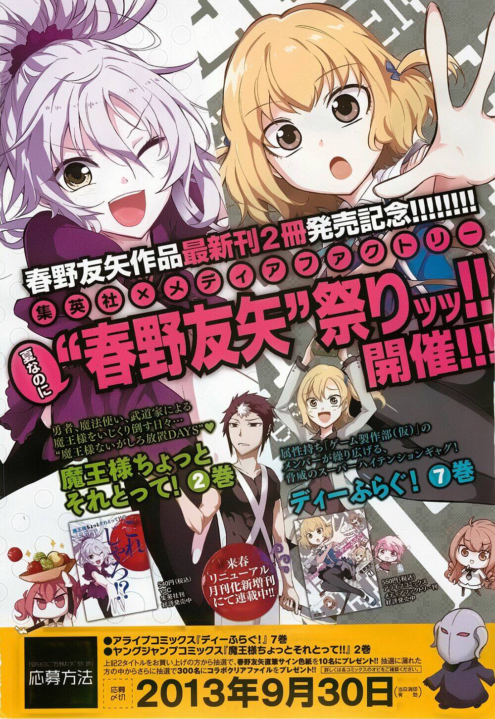 Mảnh ghép số phận - Chapter 55 - Page 3