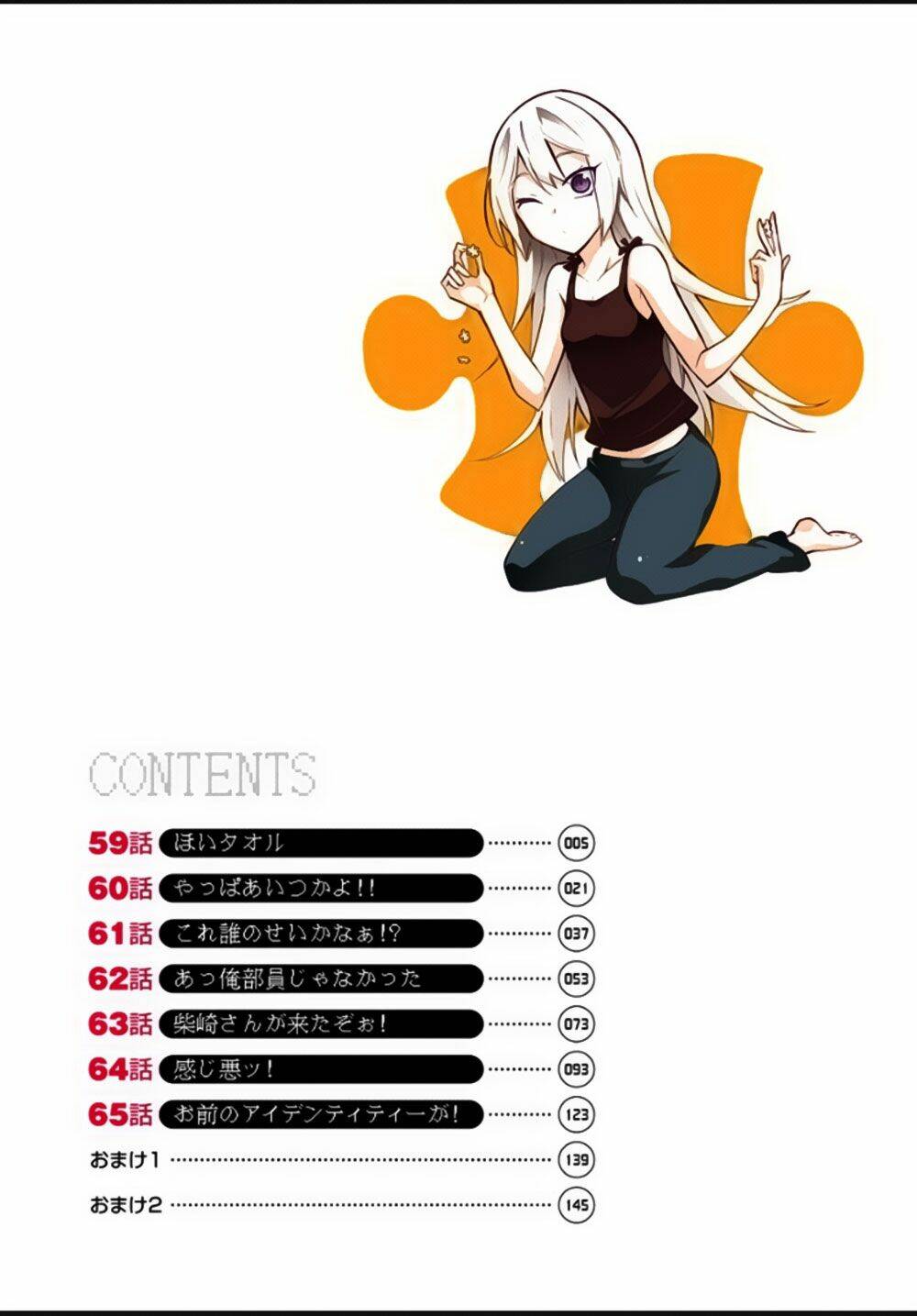 Mảnh ghép số phận - Chapter 65.5 - Page 3