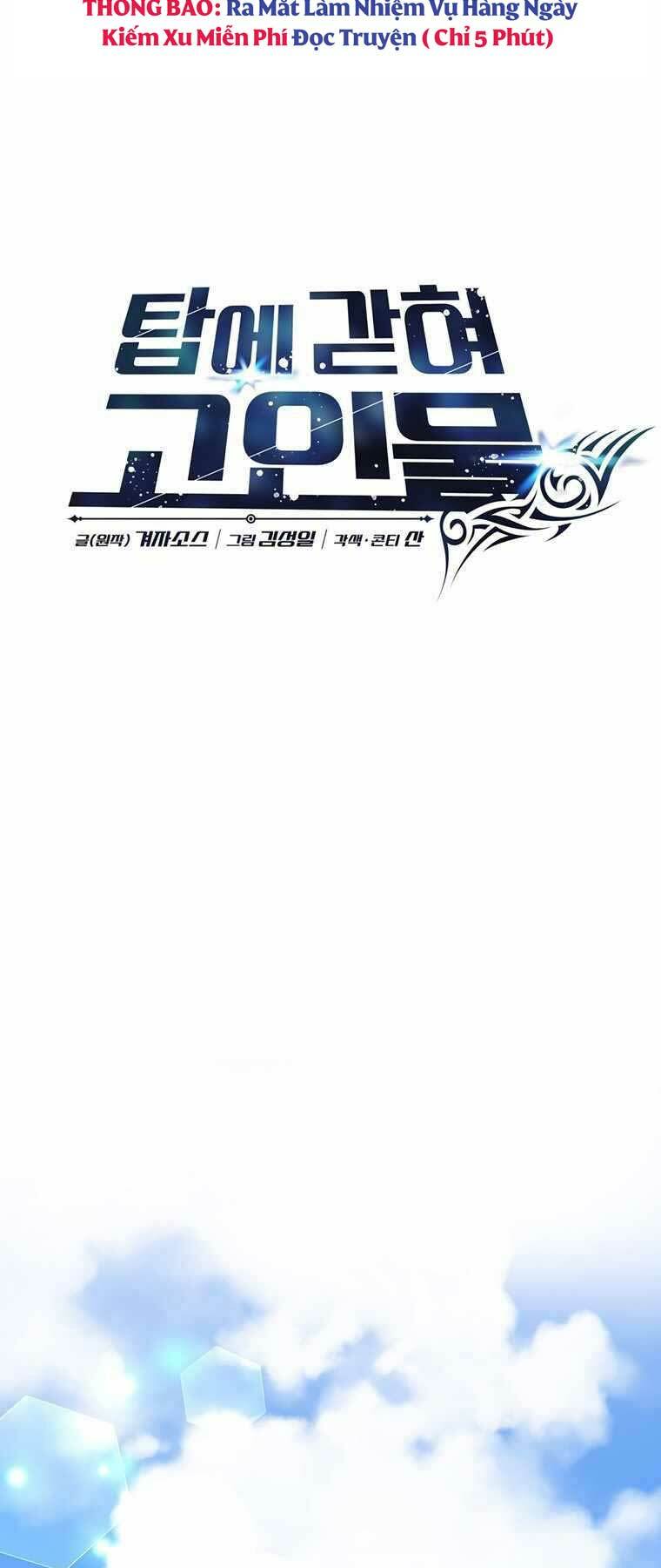 Mắc Kẹt Trong Tòa Tháp Thử Thách - Chapter 1 - Page 19