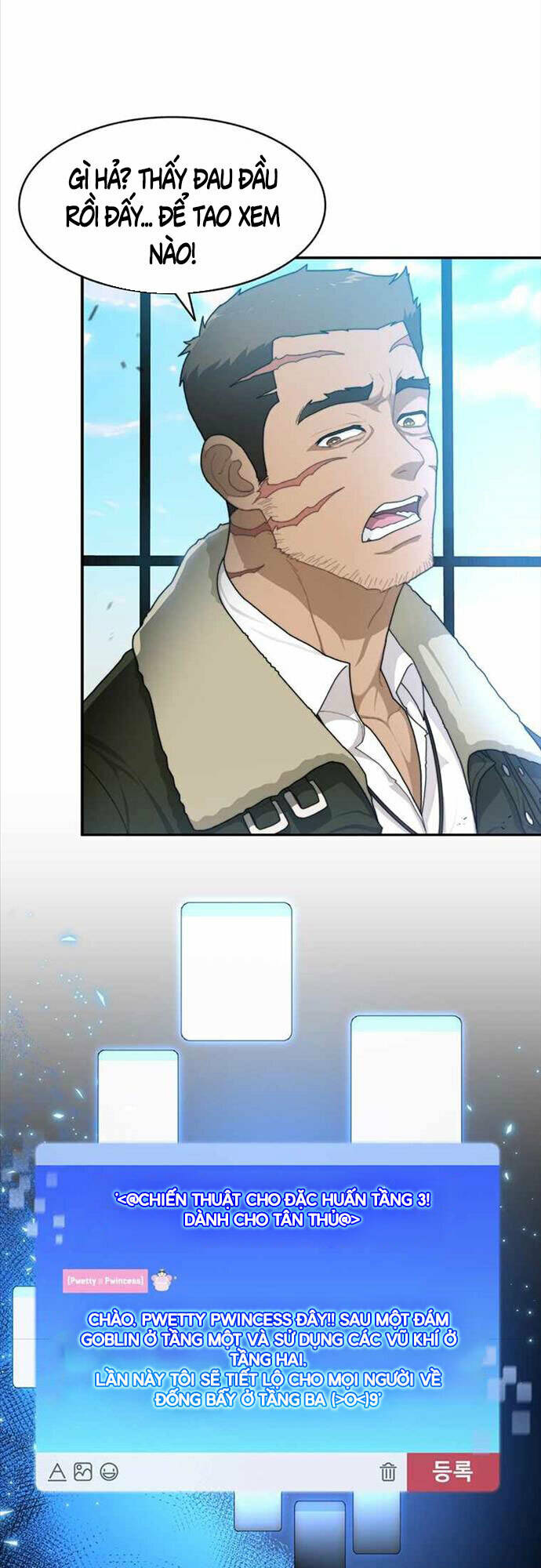 Mắc Kẹt Trong Tòa Tháp Thử Thách - Chapter 4 - Page 22