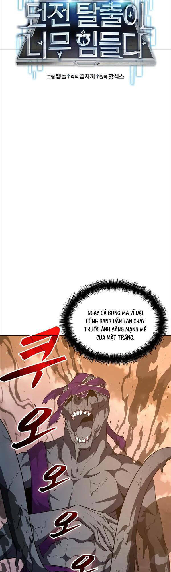 Thoát Khỏi Hầm Ngục Nguy Hiểm - Chapter 16 - Page 6