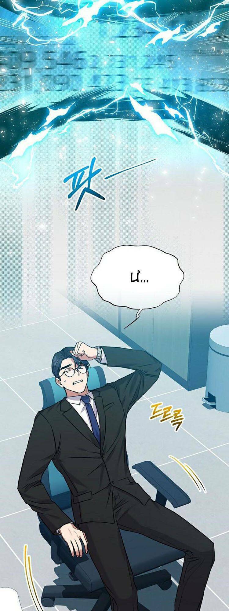 Ta Là Người Thu Thuế - Chapter 10 - Page 17