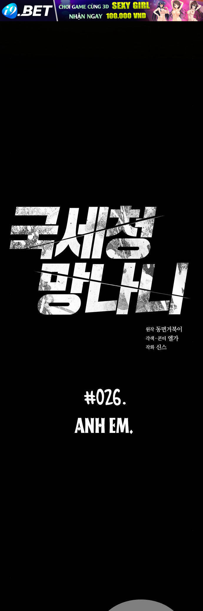 Ta Là Người Thu Thuế - Chapter 28 - Page 4