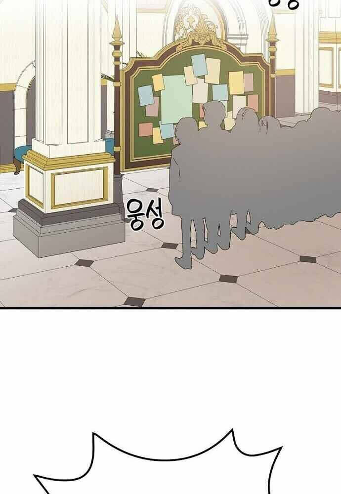 Nhà Hiền Triết Yigret - Chapter 19 - Page 32