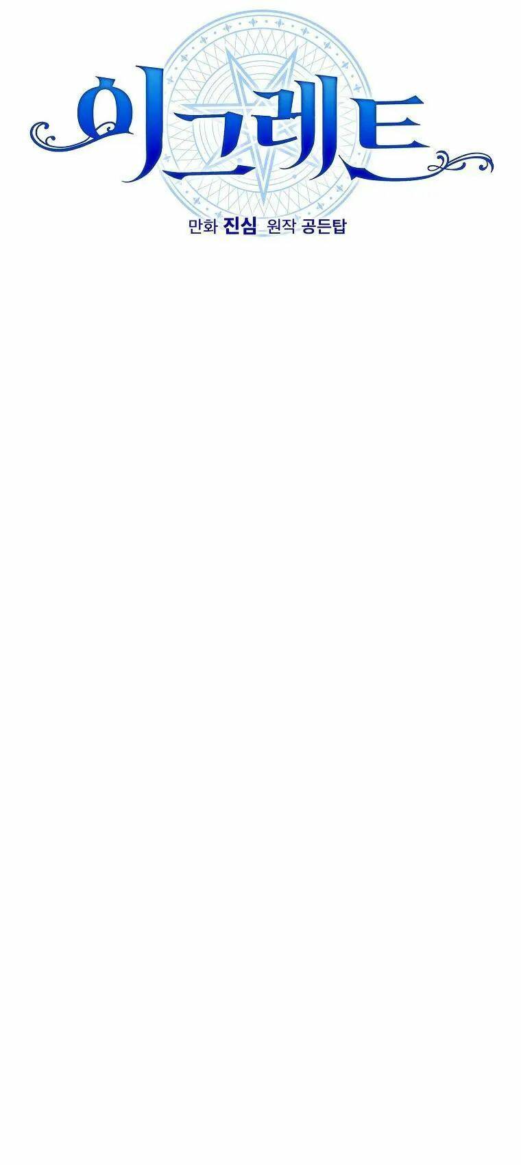 Nhà Hiền Triết Yigret - Chapter 41 - Page 14