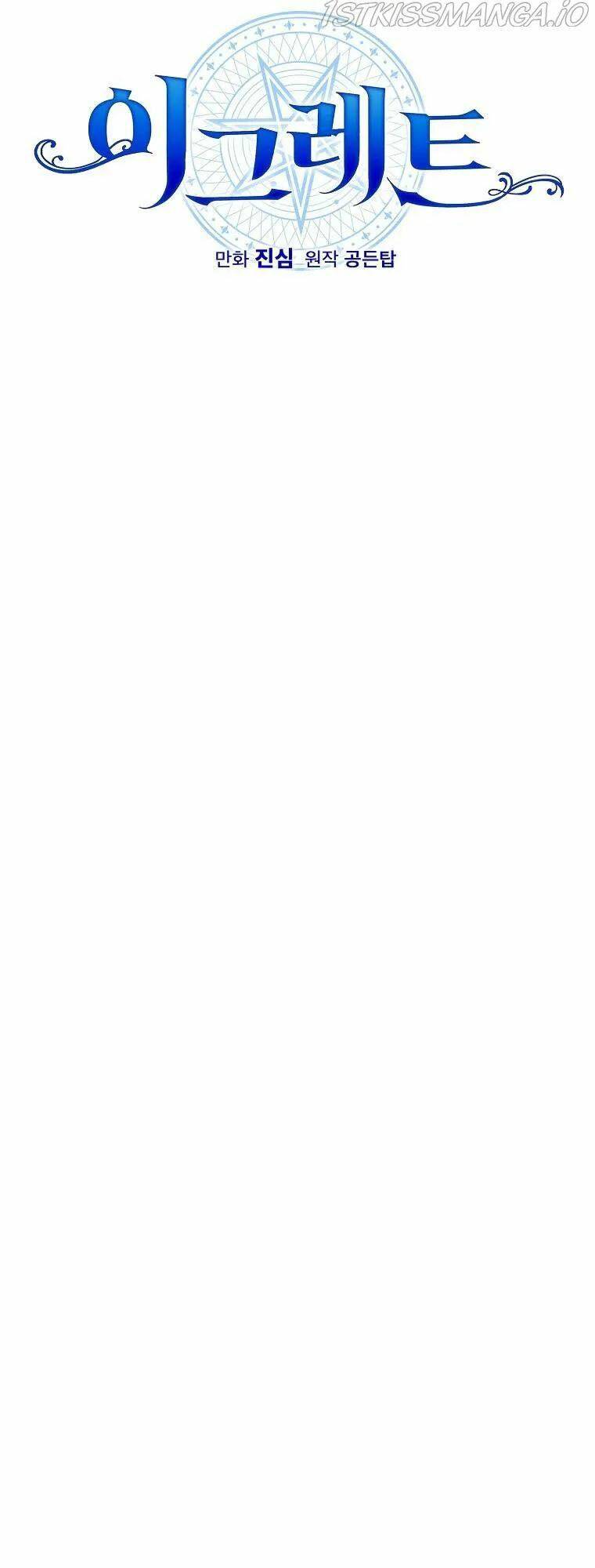 Nhà Hiền Triết Yigret - Chapter 43 - Page 11